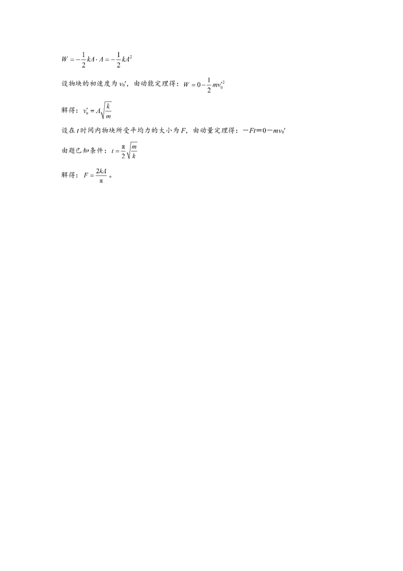 原创（新高考）2021届小题必练12动量和动量定理教师版_04高考物理_新高考复习资料_2021年新高考资料_2021届（新高考）高考物理小题必练