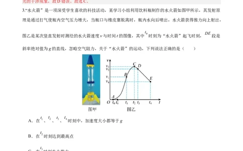 信息必刷卷05（天津专用）（解析版）_04高考物理_2025年新高考资料_2025考前信息卷_2025年高考物理考前信息必刷卷（天津专用）34449635