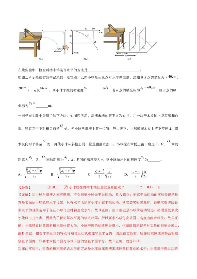 信息必刷卷05（天津专用）（解析版）_04高考物理_2025年新高考资料_2025考前信息卷_2025年高考物理考前信息必刷卷（天津专用）34449635