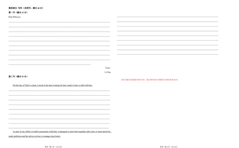 第二模拟（仿新高考II卷）-2024年高考英语一轮复习模拟卷（答题卡）_03高考英语_新高考复习资料_2024年新高考资料_一轮复习资料_2024年高考英语一轮复习模拟卷_第二模拟（新高考II卷）