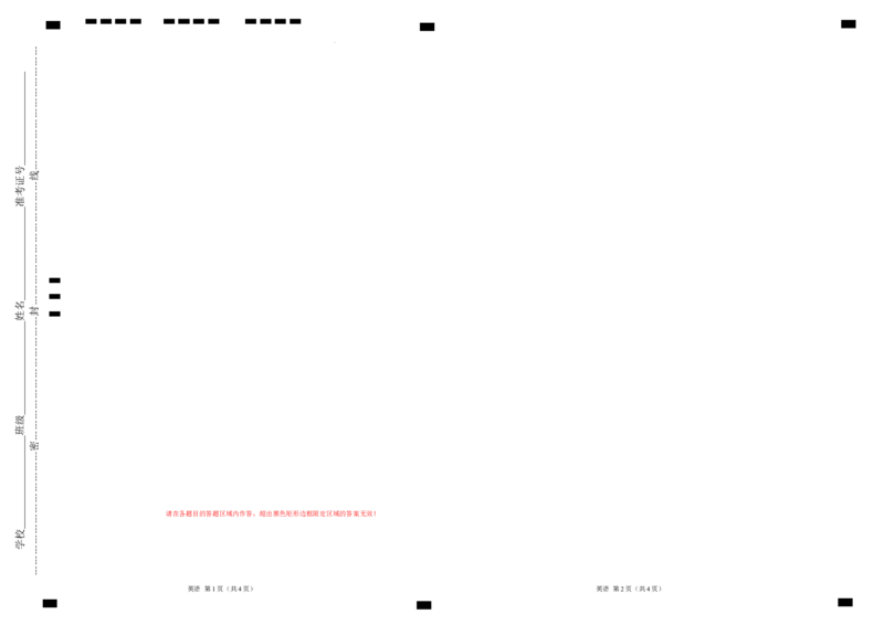 第二模拟（仿新高考II卷）-2024年高考英语一轮复习模拟卷（答题卡）_03高考英语_新高考复习资料_2024年新高考资料_一轮复习资料_2024年高考英语一轮复习模拟卷_第二模拟（新高考II卷）