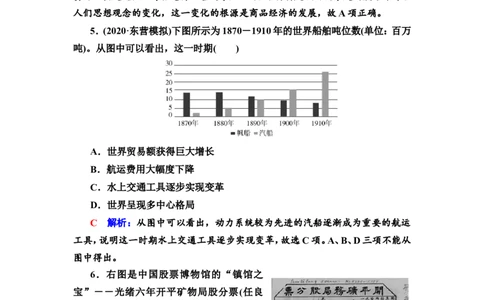 第43课商业贸易与日常生活作业_07高考历史_新高考复习资料_2022年新高考复习资料_2022届一轮复习讲练结合7.11更新_系列2_第十五单元经济与社会生活_第43课商业贸易与日常生活