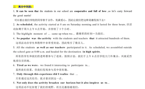 第33讲应用文写作之新闻报道（讲义）-2024年高考英语一轮复习讲练测（新教材新高考）（原卷版）_03高考英语_2024年新高考资料_1.2024一轮复习_第一-六部分