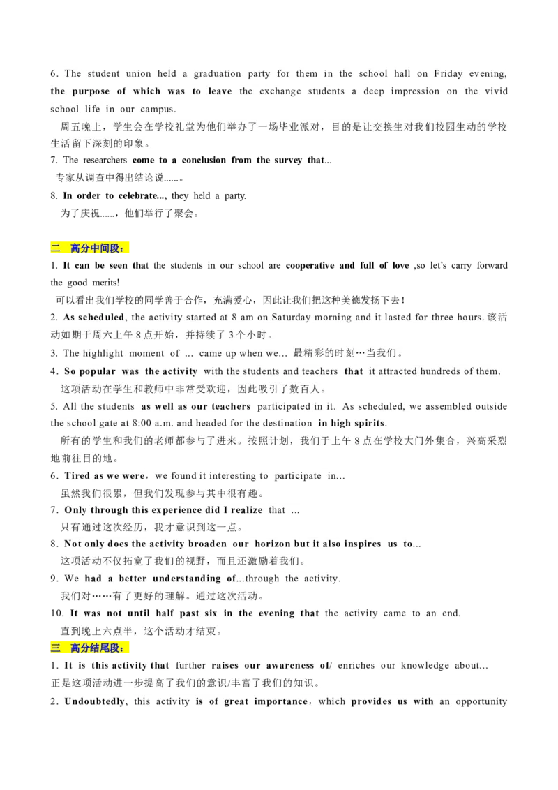 第33讲应用文写作之新闻报道（讲义）-2024年高考英语一轮复习讲练测（新教材新高考）（原卷版）_03高考英语_2024年新高考资料_1.2024一轮复习_第一-六部分
