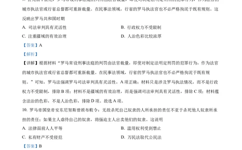 精品解析：河南省南阳市第一中学2023届高三8月第一次阶段考试历史试题（解析版）_07高考历史_历史高考模拟题_旧高考_2023年_河南省南阳一中23届高三上学期第一次阶段性检测历史含答案