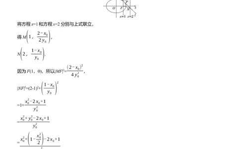 第六周　周四_02高考数学_2025年新高考资料_二轮复习_2025年高考数学大二轮_2025数学二轮专题复习教师用书Word版文档_每日一练_第六周