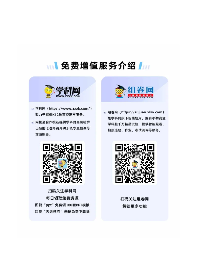 专题14磁场对电流的作用2022-2023高考三轮精讲突破训练（全国通用）（解析版）_04高考物理_通用版（老高考）复习资料_2023年复习资料_三轮复习