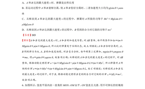 原创（新高考）2021届小题必练9动能和动能定理教师版_04高考物理_新高考复习资料_2021年新高考资料_2021届（新高考）高考物理小题必练