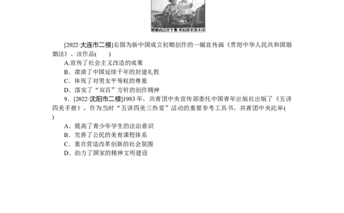 第53练_07高考历史_新高考复习资料_2023年新高考复习资料_2023《微专题&middot;小练习》&middot;历史&middot;新教材_2023《微专题&middot;小练习》&middot;历史&middot;新教材