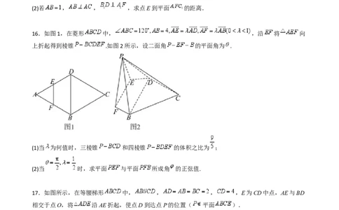 第七章：空间向量与立体几何（模块综合调研卷）（A4版-学生版）_02高考数学_2025年新高考资料_一轮复习_备战2025年高考数学一轮复习考点帮_第二部分专项讲义