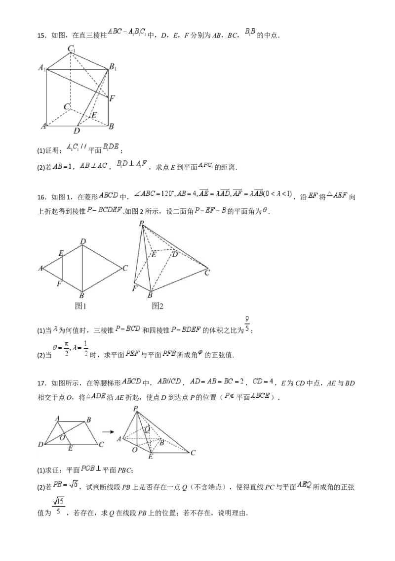 第七章：空间向量与立体几何（模块综合调研卷）（A4版-学生版）_02高考数学_2025年新高考资料_一轮复习_备战2025年高考数学一轮复习考点帮_第二部分专项讲义