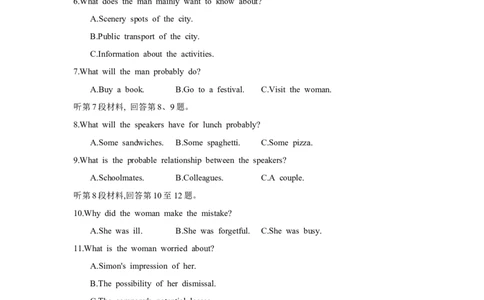 第五套必修第二册Units3~5_03高考英语_2025年新高考资料_一轮复习_2025年高考英语人教版一轮复习单元练(含解析，含听力原文及音频)