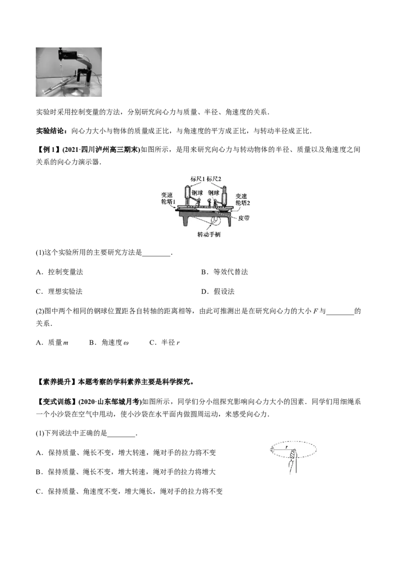 专题4.3圆周运动及应用讲原卷版_04高考物理_新高考复习资料_2022年新高考复习资料_2022年高考物理一轮复习讲练测（新教材新高考）