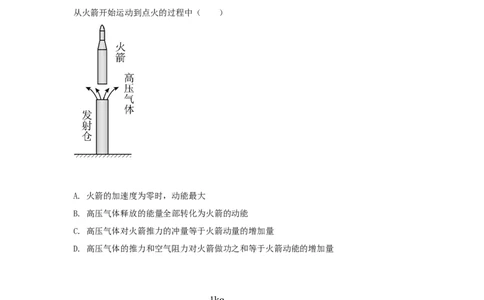 模型29动量定理实际模型（原卷版）_04高考物理_新高考复习资料_2024新高考复习资料_二轮复习资料_2024高考物理二轮复习80模型最新模拟题专项训练