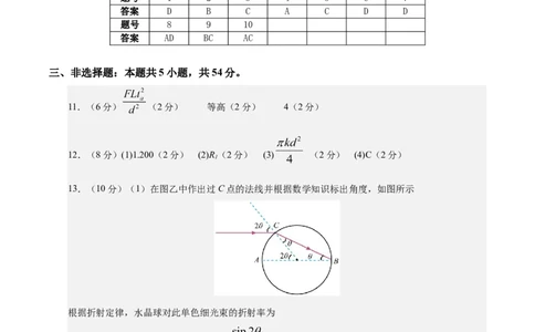 信息必刷卷03（陕西、山西、宁夏、青海专用）（参考答案）_04高考物理_2025年新高考资料_2025考前信息卷_2025年高考物理考前信息必刷卷（陕西、陕西、宁夏、青海专用）3436514