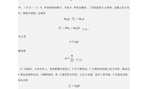 信息必刷卷03（陕西、山西、宁夏、青海专用）（参考答案）_04高考物理_2025年新高考资料_2025考前信息卷_2025年高考物理考前信息必刷卷（陕西、陕西、宁夏、青海专用）3436514