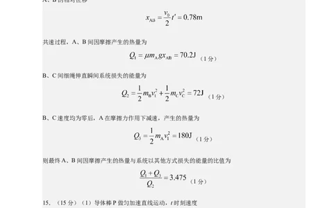 信息必刷卷03（陕西、山西、宁夏、青海专用）（参考答案）_04高考物理_2025年新高考资料_2025考前信息卷_2025年高考物理考前信息必刷卷（陕西、陕西、宁夏、青海专用）3436514