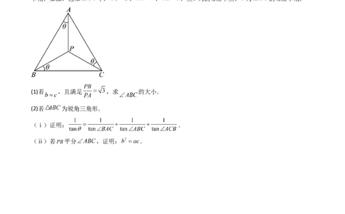 第五章：平面向量与解三角形（模块综合调研卷）（A4版-学生版）_02高考数学_2025年新高考资料_一轮复习_备战2025年高考数学一轮复习考点帮_第二部分专项讲义