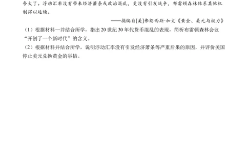 第45讲现代西方基层治理、社会保障与货币体系（原卷版）_07高考历史_新高考复习资料_2024年新高考复习资料_一轮复习资料_讲义+练习
