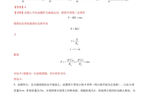 信息必刷卷05（解析版）_04高考物理_2025年新高考资料_2025考前信息卷_2025年高考物理考前信息必刷卷（云南专用）34449645_信息必刷卷05（云南专用）-2025年高考物理考前信息必刷卷