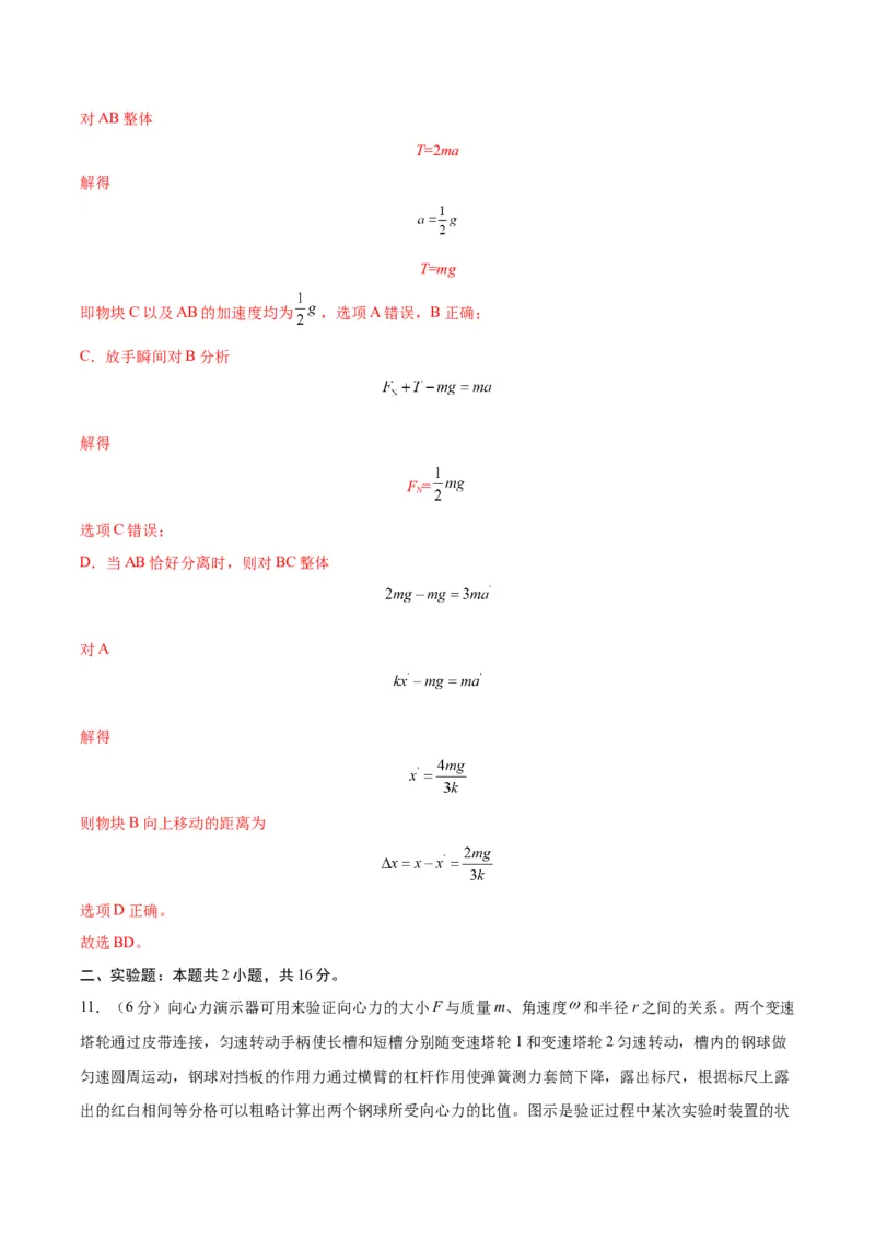 信息必刷卷05（解析版）_04高考物理_2025年新高考资料_2025考前信息卷_2025年高考物理考前信息必刷卷（云南专用）34449645_信息必刷卷05（云南专用）-2025年高考物理考前信息必刷卷