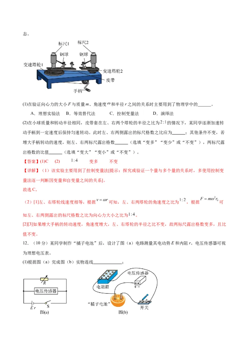 信息必刷卷05（解析版）_04高考物理_2025年新高考资料_2025考前信息卷_2025年高考物理考前信息必刷卷（云南专用）34449645_信息必刷卷05（云南专用）-2025年高考物理考前信息必刷卷