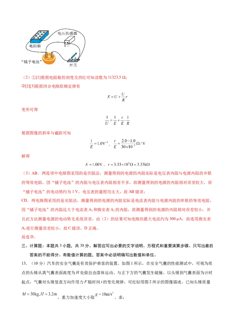 信息必刷卷05（解析版）_04高考物理_2025年新高考资料_2025考前信息卷_2025年高考物理考前信息必刷卷（云南专用）34449645_信息必刷卷05（云南专用）-2025年高考物理考前信息必刷卷