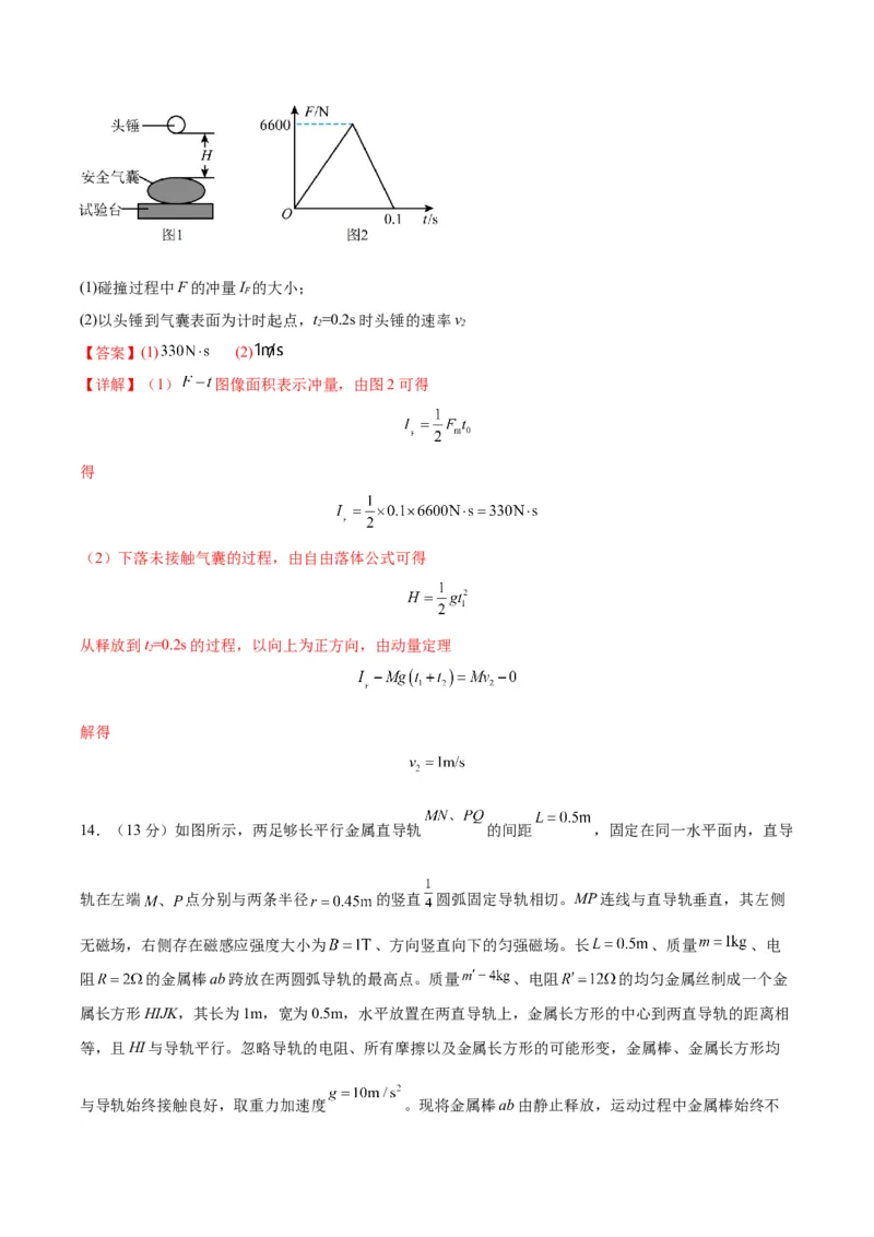 信息必刷卷05（解析版）_04高考物理_2025年新高考资料_2025考前信息卷_2025年高考物理考前信息必刷卷（云南专用）34449645_信息必刷卷05（云南专用）-2025年高考物理考前信息必刷卷