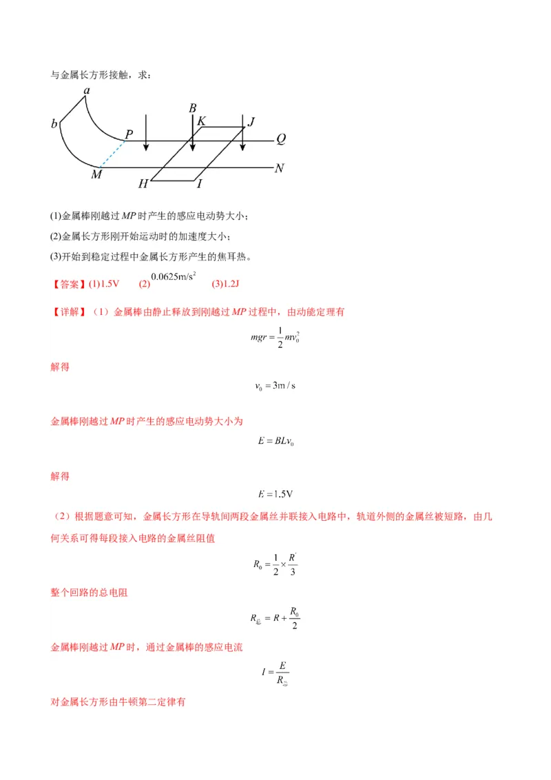 信息必刷卷05（解析版）_04高考物理_2025年新高考资料_2025考前信息卷_2025年高考物理考前信息必刷卷（云南专用）34449645_信息必刷卷05（云南专用）-2025年高考物理考前信息必刷卷
