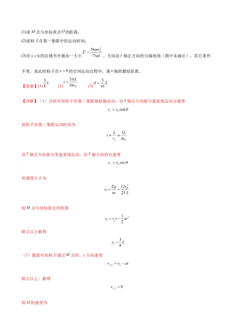 信息必刷卷05（解析版）_04高考物理_2025年新高考资料_2025考前信息卷_2025年高考物理考前信息必刷卷（云南专用）34449645_信息必刷卷05（云南专用）-2025年高考物理考前信息必刷卷