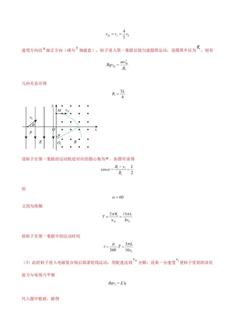 信息必刷卷05（解析版）_04高考物理_2025年新高考资料_2025考前信息卷_2025年高考物理考前信息必刷卷（云南专用）34449645_信息必刷卷05（云南专用）-2025年高考物理考前信息必刷卷
