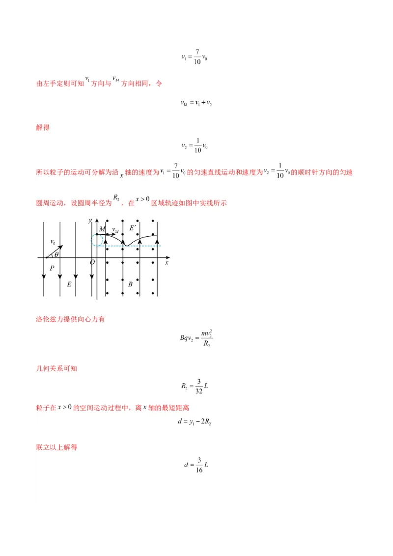 信息必刷卷05（解析版）_04高考物理_2025年新高考资料_2025考前信息卷_2025年高考物理考前信息必刷卷（云南专用）34449645_信息必刷卷05（云南专用）-2025年高考物理考前信息必刷卷