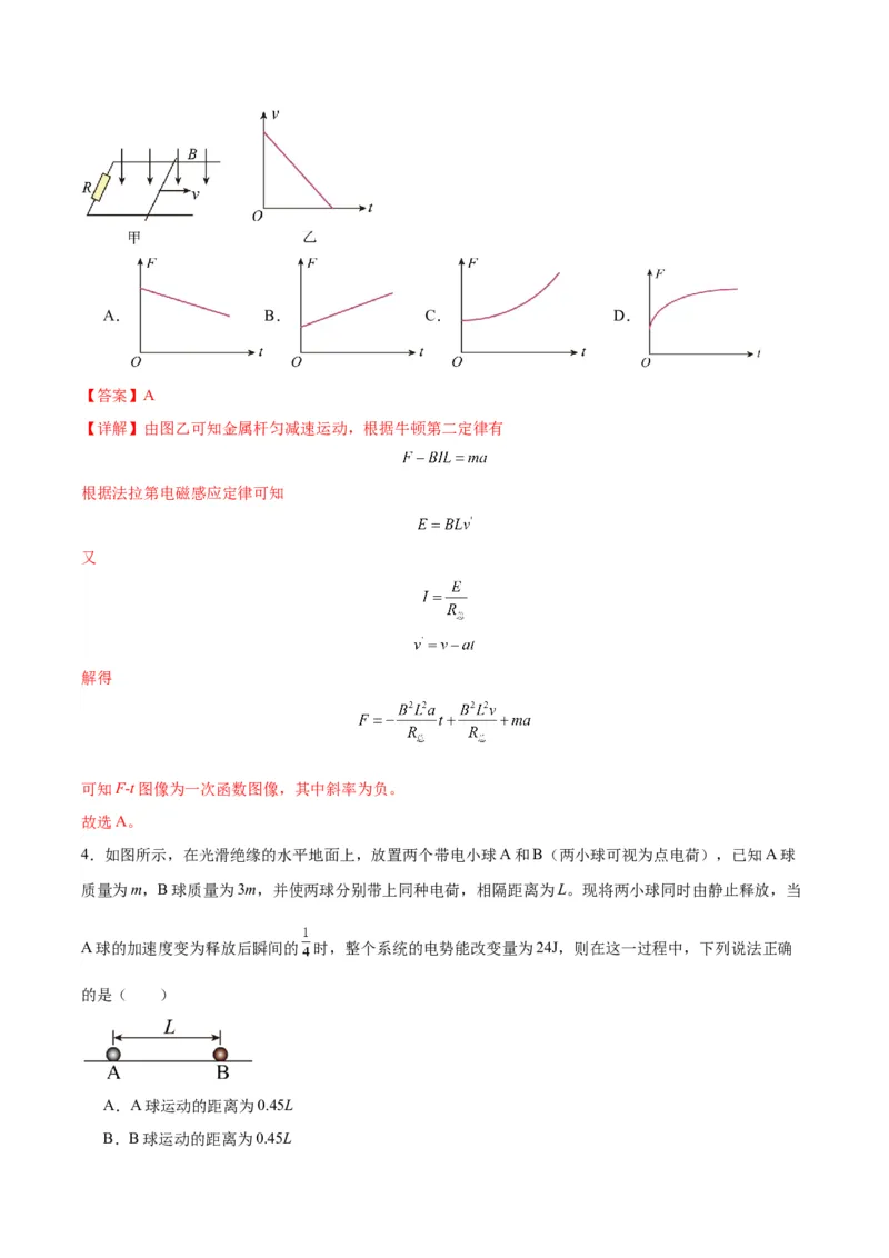 信息必刷卷05（解析版）_04高考物理_2025年新高考资料_2025考前信息卷_2025年高考物理考前信息必刷卷（云南专用）34449645_信息必刷卷05（云南专用）-2025年高考物理考前信息必刷卷