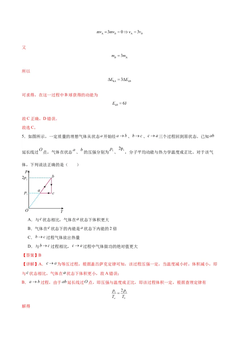 信息必刷卷05（解析版）_04高考物理_2025年新高考资料_2025考前信息卷_2025年高考物理考前信息必刷卷（云南专用）34449645_信息必刷卷05（云南专用）-2025年高考物理考前信息必刷卷