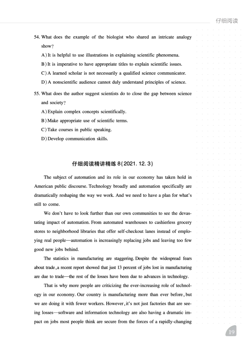 12.1CTP六级阅读讲义_最新更新，视频都在这_2026，6月六级速转存易和谐_0、2025年12月六级_06.橙啦六级全程班石雷鹏_00.讲义_讲义