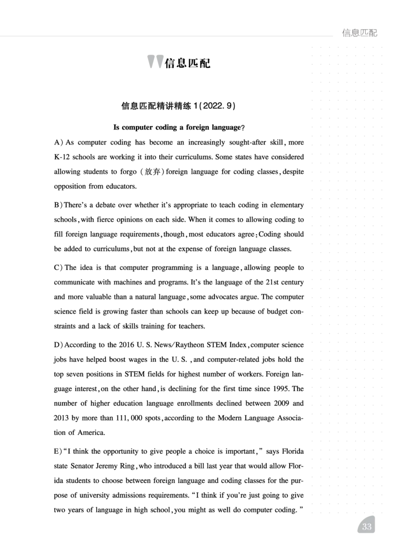 12.1CTP六级阅读讲义_最新更新，视频都在这_2026，6月六级速转存易和谐_0、2025年12月六级_06.橙啦六级全程班石雷鹏_00.讲义_讲义