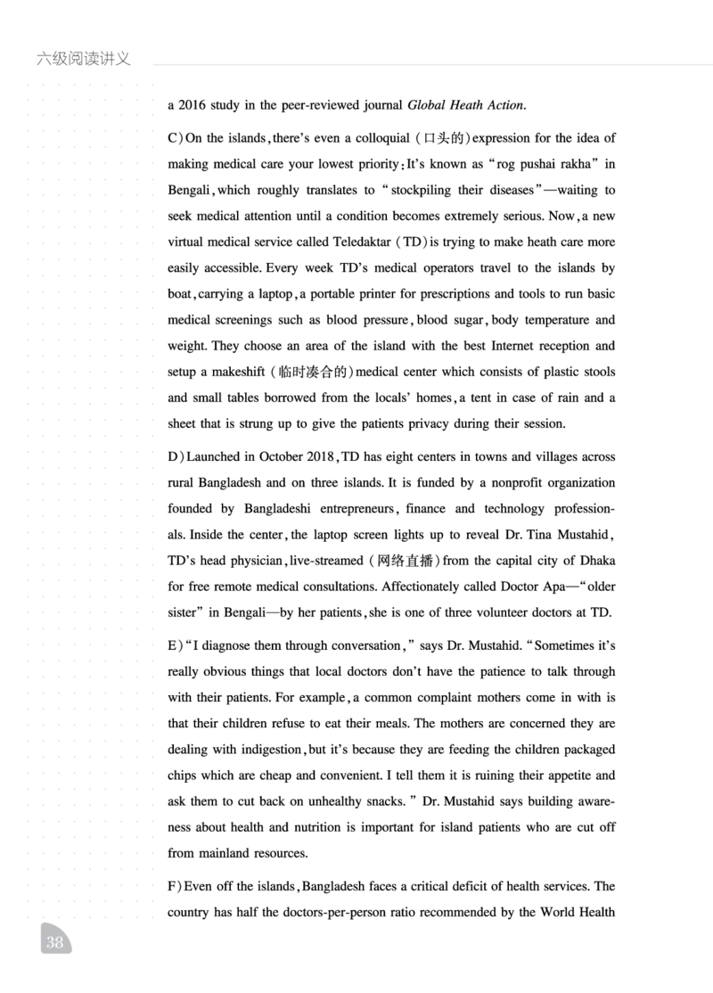 12.1CTP六级阅读讲义_最新更新，视频都在这_2026，6月六级速转存易和谐_0、2025年12月六级_06.橙啦六级全程班石雷鹏_00.讲义_讲义