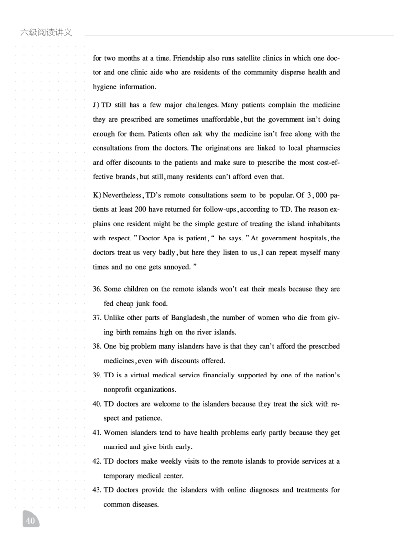 12.1CTP六级阅读讲义_最新更新，视频都在这_2026，6月六级速转存易和谐_0、2025年12月六级_06.橙啦六级全程班石雷鹏_00.讲义_讲义