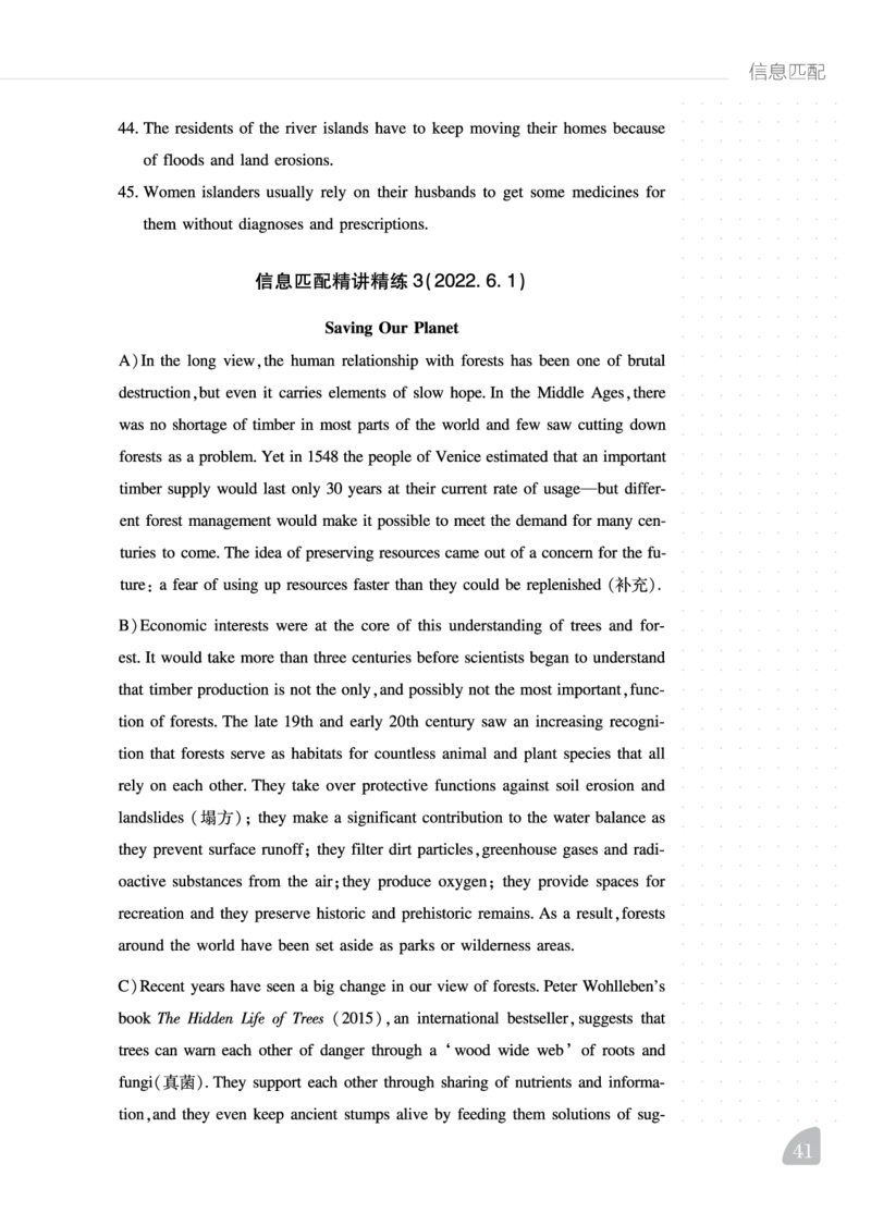 12.1CTP六级阅读讲义_最新更新，视频都在这_2026，6月六级速转存易和谐_0、2025年12月六级_06.橙啦六级全程班石雷鹏_00.讲义_讲义