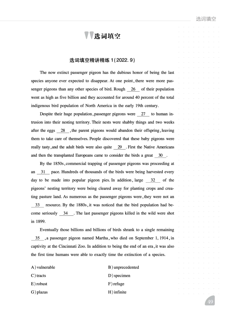 12.1CTP六级阅读讲义_最新更新，视频都在这_2026，6月六级速转存易和谐_0、2025年12月六级_06.橙啦六级全程班石雷鹏_00.讲义_讲义