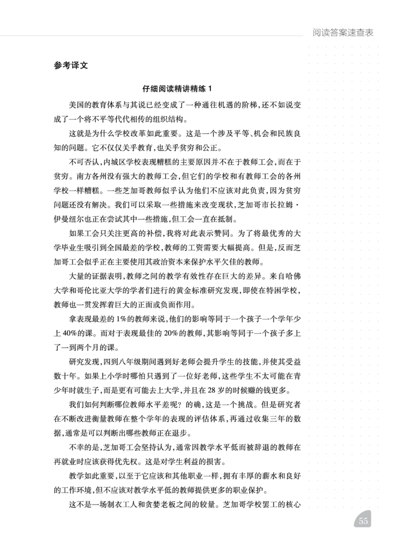 12.1CTP六级阅读讲义_最新更新，视频都在这_2026，6月六级速转存易和谐_0、2025年12月六级_06.橙啦六级全程班石雷鹏_00.讲义_讲义