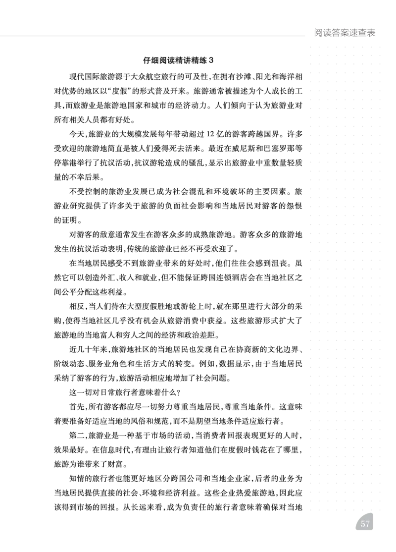 12.1CTP六级阅读讲义_最新更新，视频都在这_2026，6月六级速转存易和谐_0、2025年12月六级_06.橙啦六级全程班石雷鹏_00.讲义_讲义