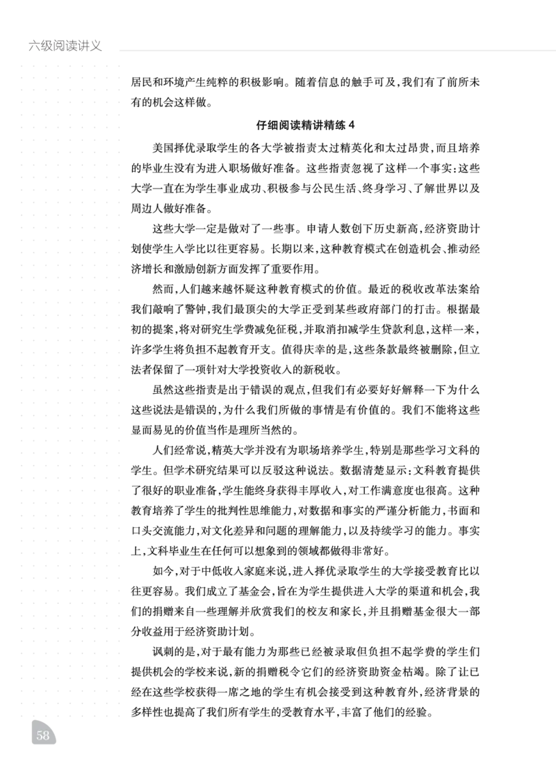 12.1CTP六级阅读讲义_最新更新，视频都在这_2026，6月六级速转存易和谐_0、2025年12月六级_06.橙啦六级全程班石雷鹏_00.讲义_讲义