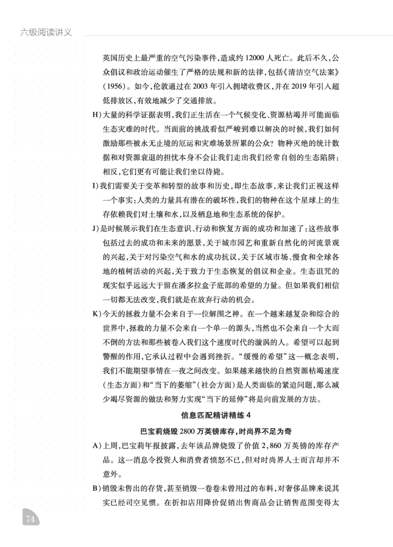 12.1CTP六级阅读讲义_最新更新，视频都在这_2026，6月六级速转存易和谐_0、2025年12月六级_06.橙啦六级全程班石雷鹏_00.讲义_讲义
