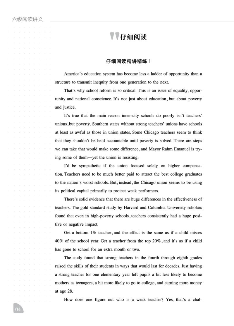 12.1CTP六级阅读讲义_最新更新，视频都在这_2026，6月六级速转存易和谐_0、2025年12月六级_06.橙啦六级全程班石雷鹏_00.讲义_讲义