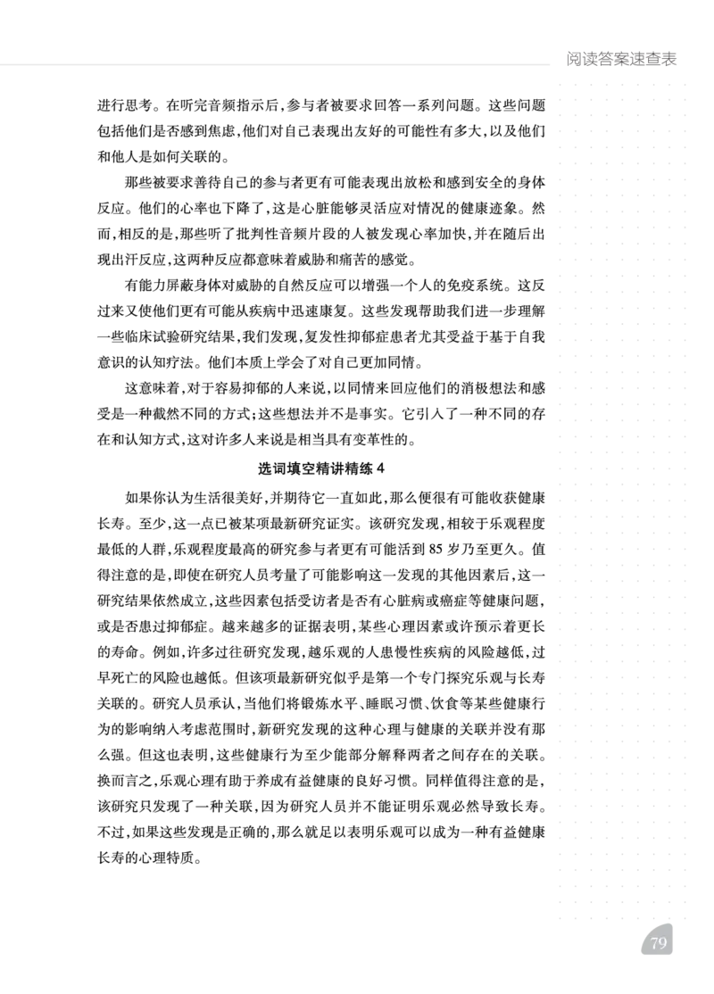 12.1CTP六级阅读讲义_最新更新，视频都在这_2026，6月六级速转存易和谐_0、2025年12月六级_06.橙啦六级全程班石雷鹏_00.讲义_讲义