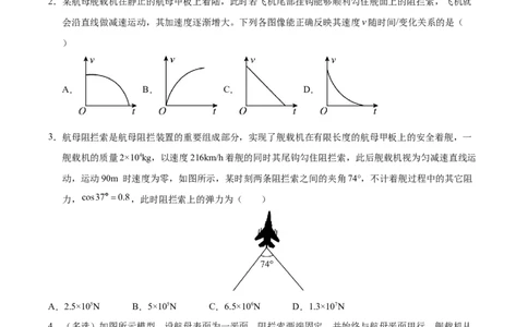 信息必刷卷01（上海专用）（原卷版）_04高考物理_2025年新高考资料_2025考前信息卷_2025年高考物理考前信息必刷卷（上海专用）3438418