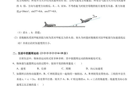 信息必刷卷01（上海专用）（原卷版）_04高考物理_2025年新高考资料_2025考前信息卷_2025年高考物理考前信息必刷卷（上海专用）3438418