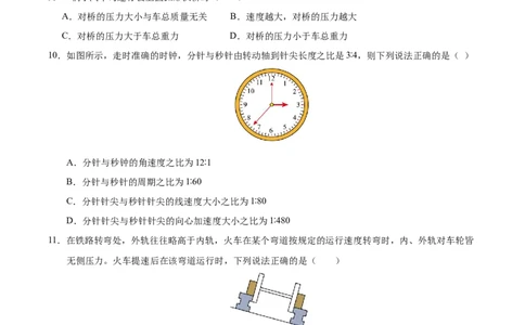 信息必刷卷01（上海专用）（原卷版）_04高考物理_2025年新高考资料_2025考前信息卷_2025年高考物理考前信息必刷卷（上海专用）3438418