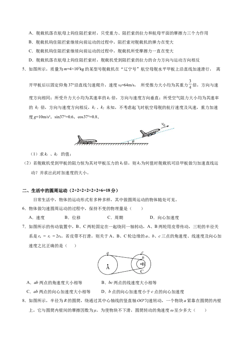 信息必刷卷01（上海专用）（原卷版）_04高考物理_2025年新高考资料_2025考前信息卷_2025年高考物理考前信息必刷卷（上海专用）3438418